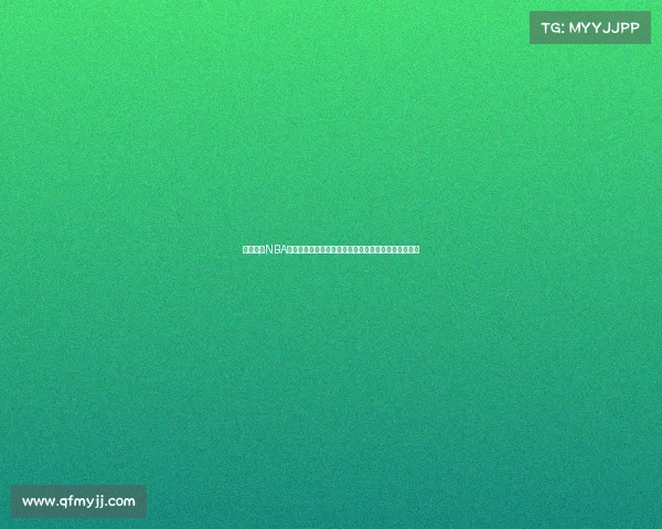 深度解析NBA最新赛事动态直播预告赛中看点赛后精彩瞬间全程追踪